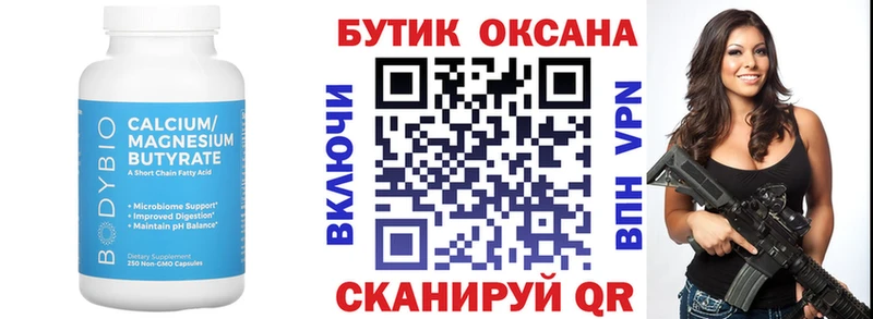 БУТИРАТ оксана  Нижний Ломов 
