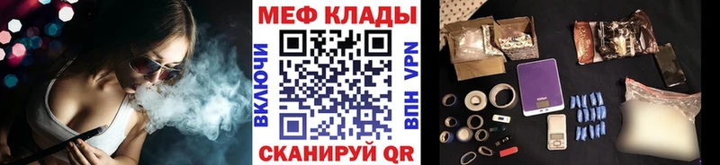 МЯУ-МЯУ mephedrone купить наркоту Нижний Ломов