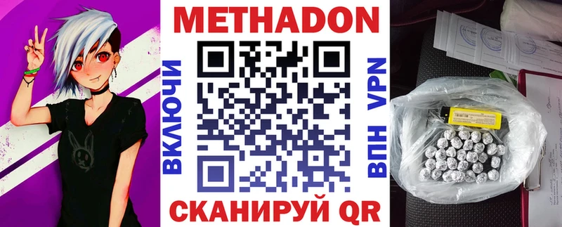 купить наркотики сайты  OMG сайт  Метадон methadone  Нижний Ломов 